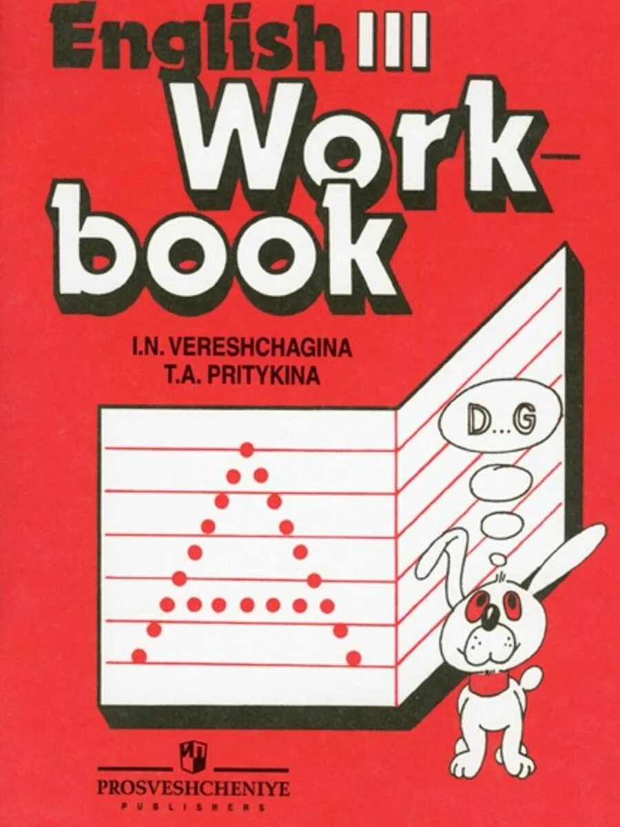 Тетрадь английский язык 3 класс школа россии. English 3 Workbook Верещагина. Рабочая тетрадь English 2 Workbook Верещагина. English Workbook 3 класс Верещагина Притыкина. Верещагина 3 класс рабочая тетрадь.