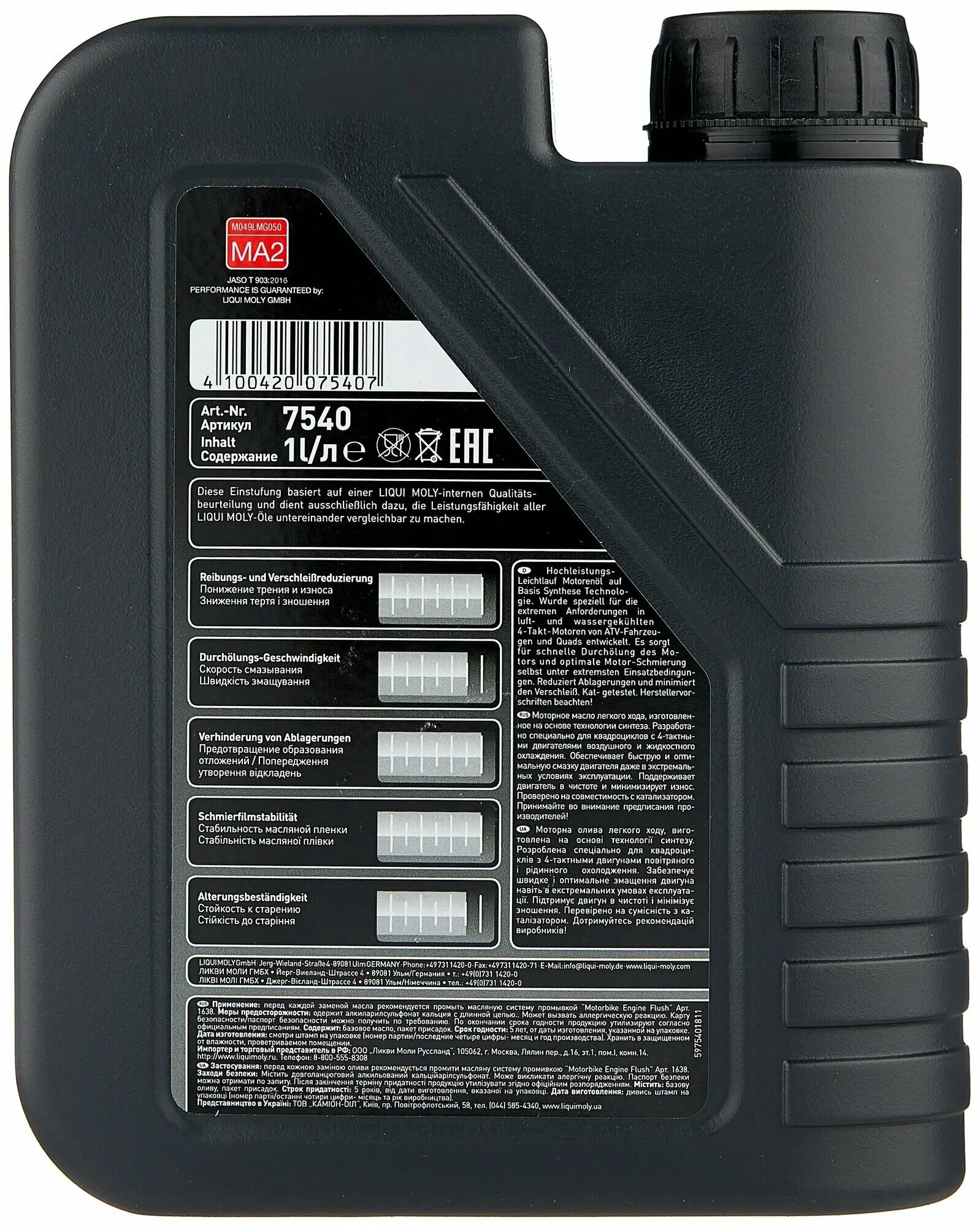 Liqui moly atv motoroil 4t 10w-40. Liqui moly atv motoroil 4t 10w-40. Polaris sportsman 450 c маслом liqui moly atv 4t motoroil offroad 10w-4. Atv 4t motoroil. Масло для квадроцикла 10w 40 синтетика.
