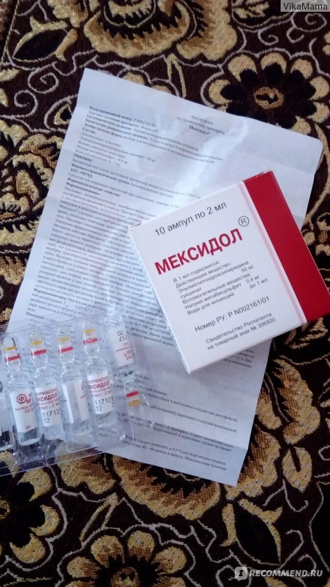 Мексидол таблетки. Танакан (таб п/о 40мг n90 вн ) бофур ипсен индастри-франция. Танакан или мексидол. Танакан или мексидол. Мексидол 100 мг 2 мл.