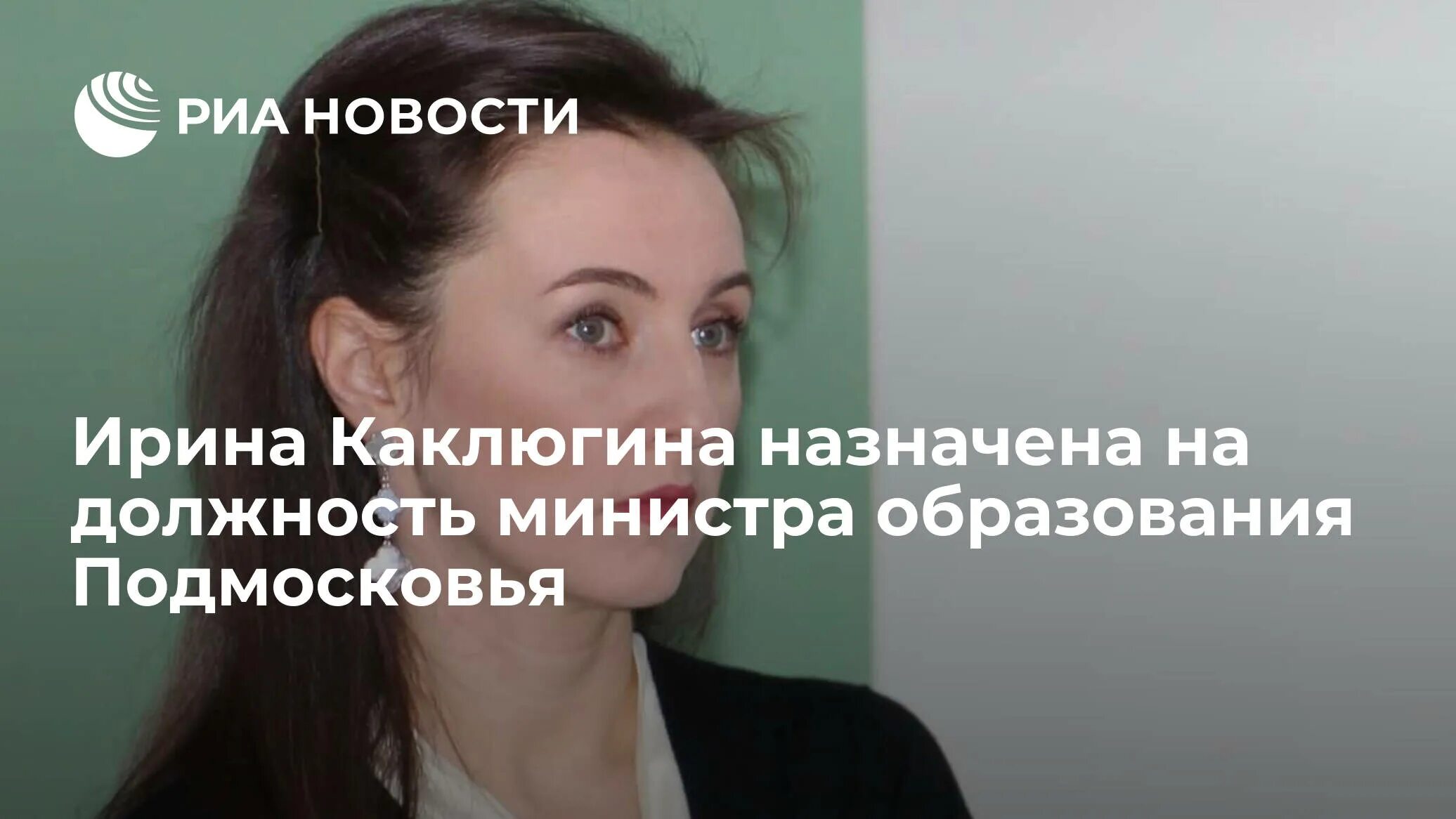 Каклюгина правительство Московской. Муж ирины александровны каклюгиной