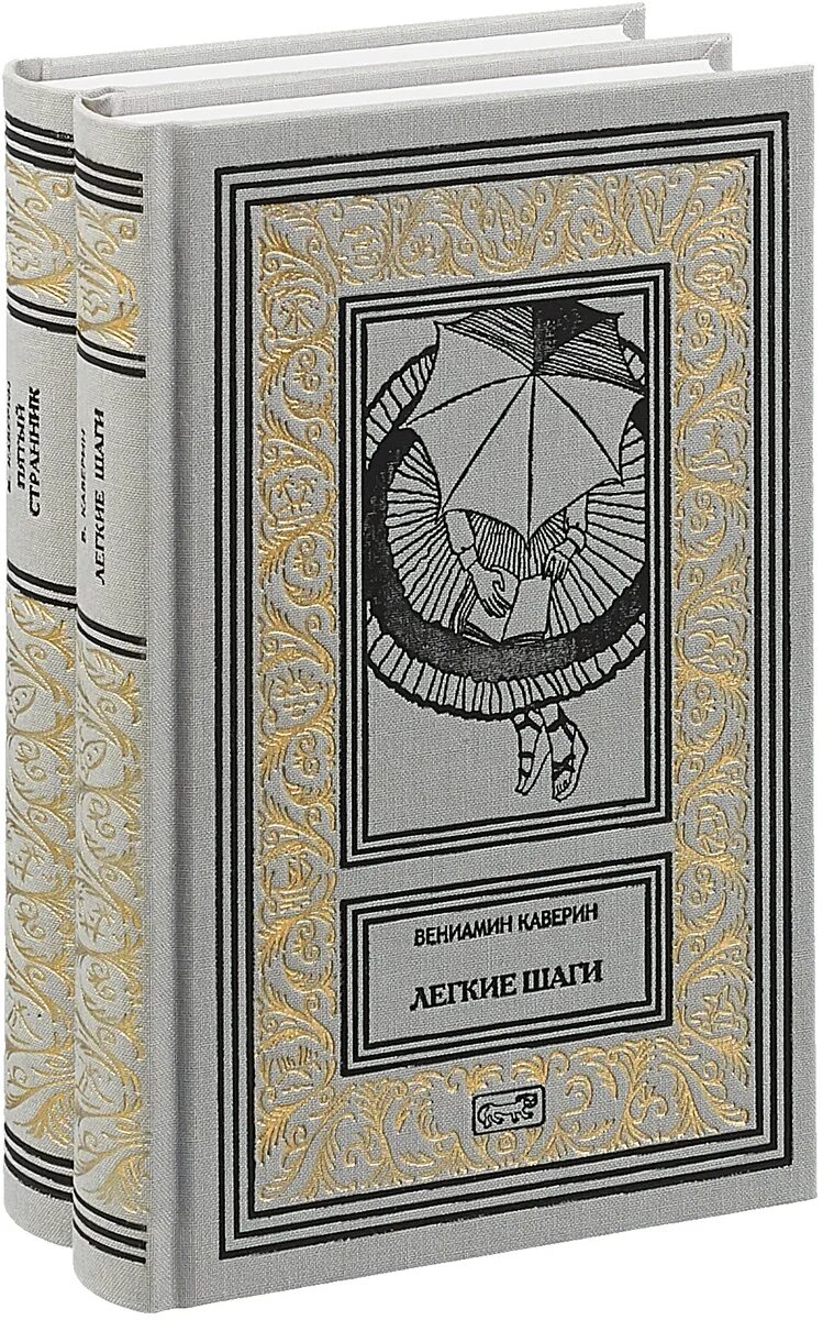 Лёгкие шаги безумия. Книги дашковой легкие шаги безумия о чем. Книга легкие шаги. Каверина «легкие шаги». Книга partner.