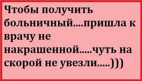 Почему не приходят больничные деньги