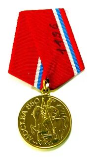 Медаль 850 лет