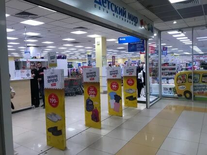 Детские магазины брянск