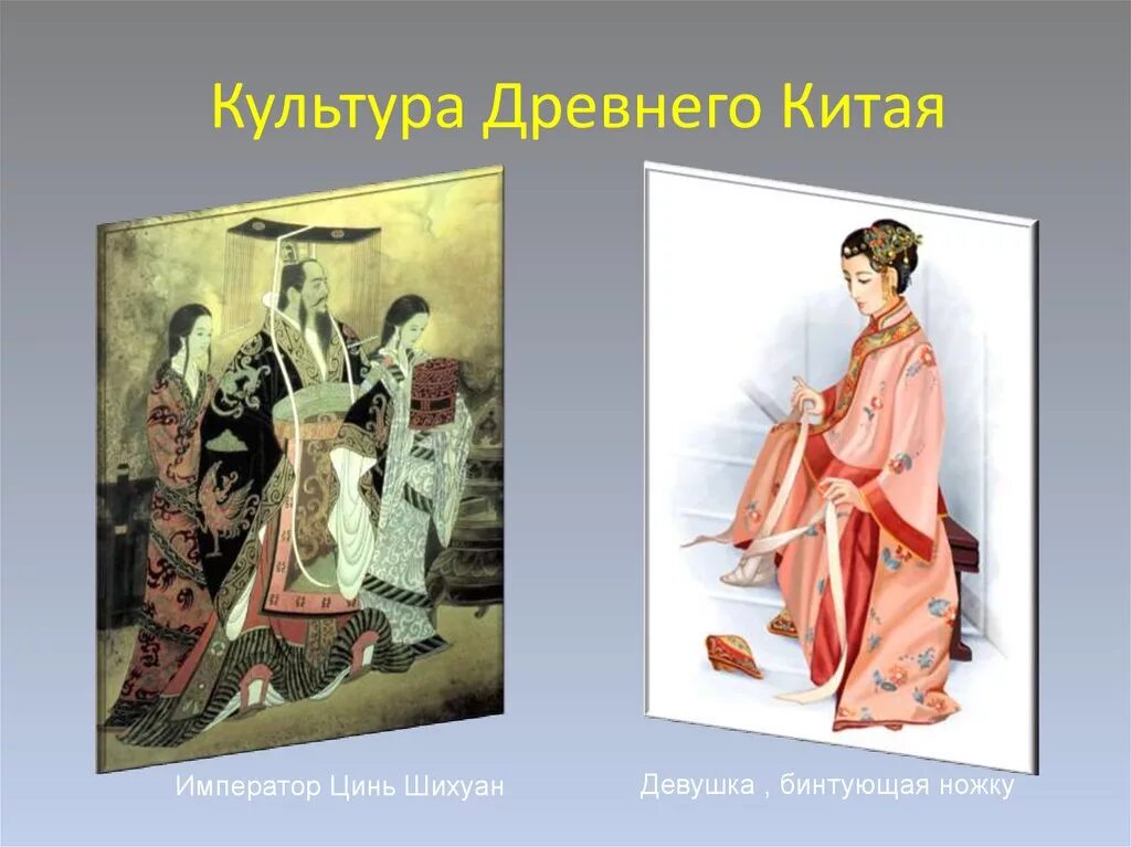 Про древний китай 5 класс история