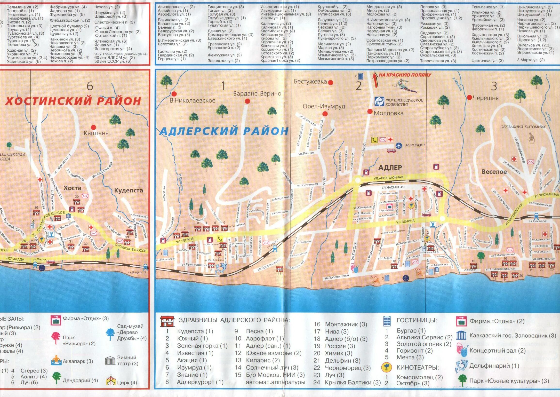 Карта адлера подробная с городами и поселками. Карта Сочи с районами города Адлерский Хостинский. Адлер карта города. Карта Сочи Адлер с улицами. Карта Сочи Адлер.