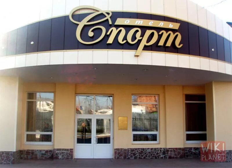 отель спорт 3* тула. агеева, дом 4. гостиница спорт тула. гостиница около парка. тула, ул.