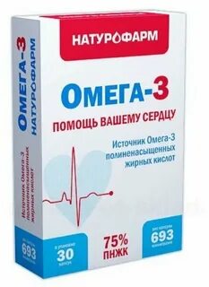Омега 3 30 капсул