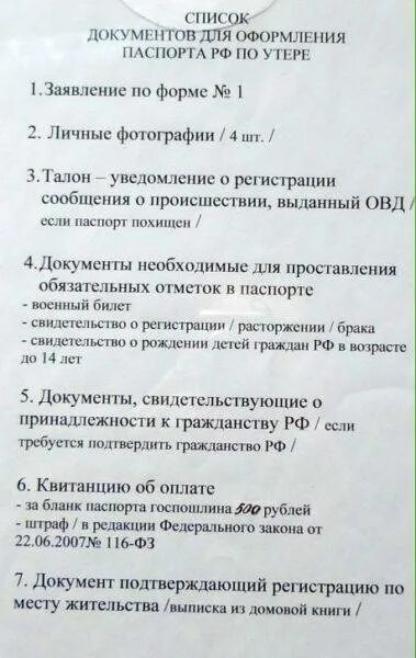 Какие документы нужны для получения военного билета. Какие справки нужны для получения военного билета.