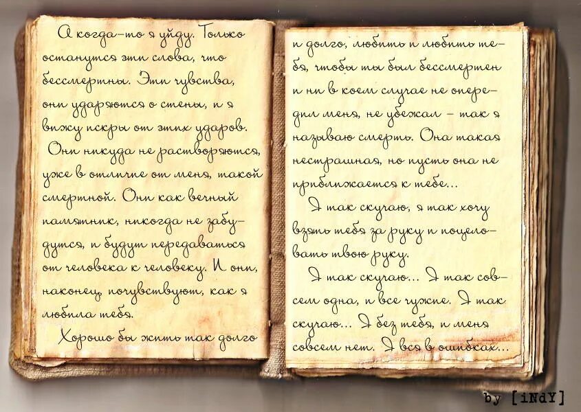 Листок не исписан. Дневник под старину. Записная книжка таролога. Дневник таролога. Лист для тетради таролога.