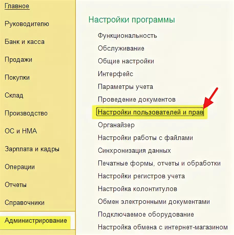 Дата запрета изменений в 1с 8.3. Дата запрета изменений в 1с 8.3