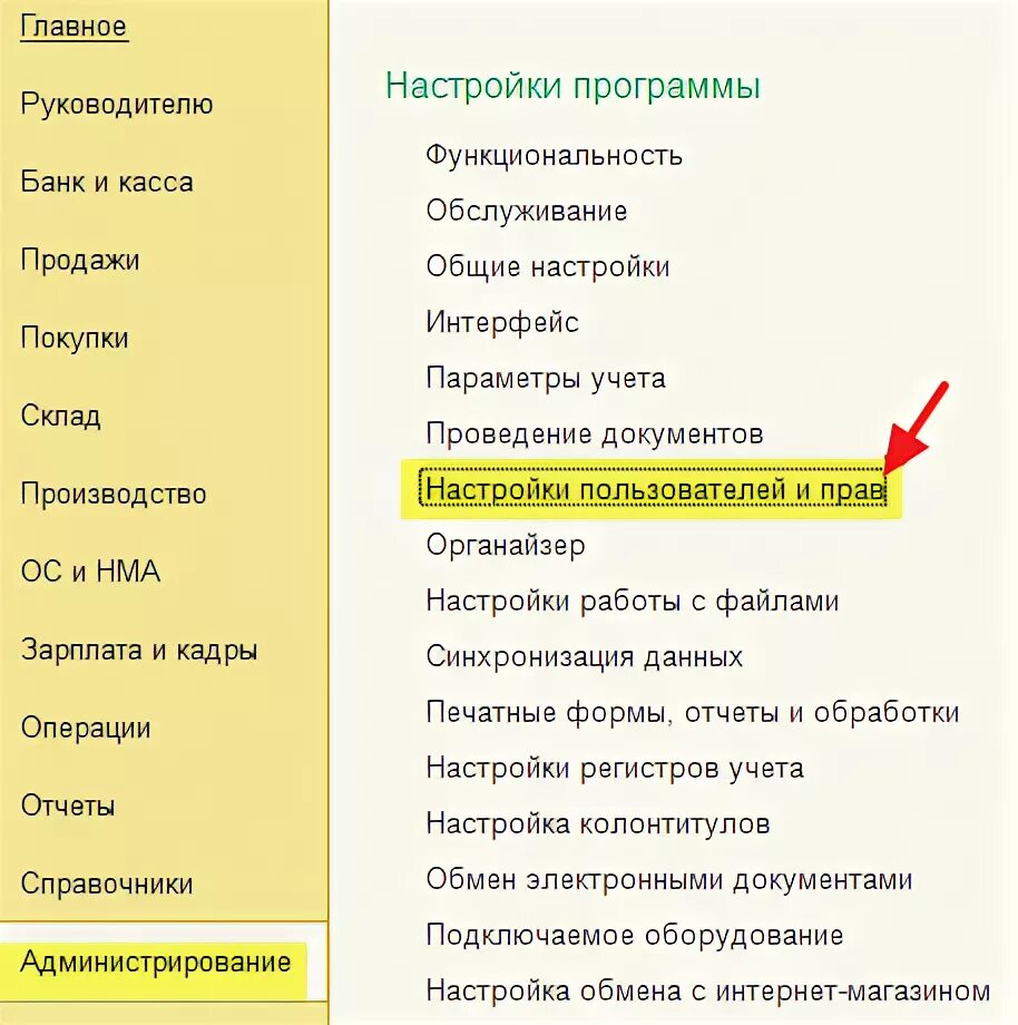 Запрет на изменения в 1с 8.3