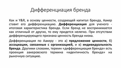 Низкая дифференциация