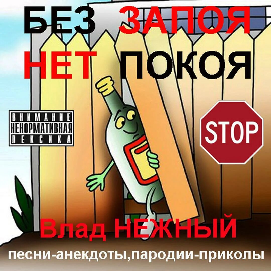 Пародии на песни текст. Прикольные пародии песен. Анекдоты про песни. Анекдот пародия. Смешные пародии песенок.