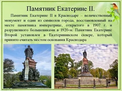 Бывшее название краснодара