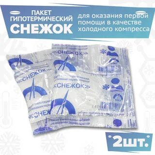 Пакет гипотермический для оказания первой