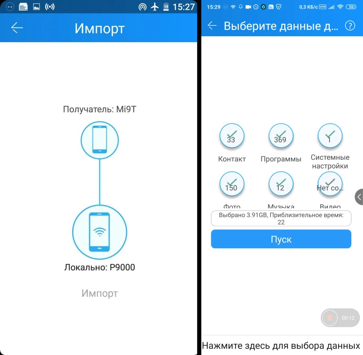 Перенос телефона samsung. Перенос данных с телефона. Передать данные со старого телефона на новый. Перенос данных с андроида. Переносим данные со старого телефона на новый!.