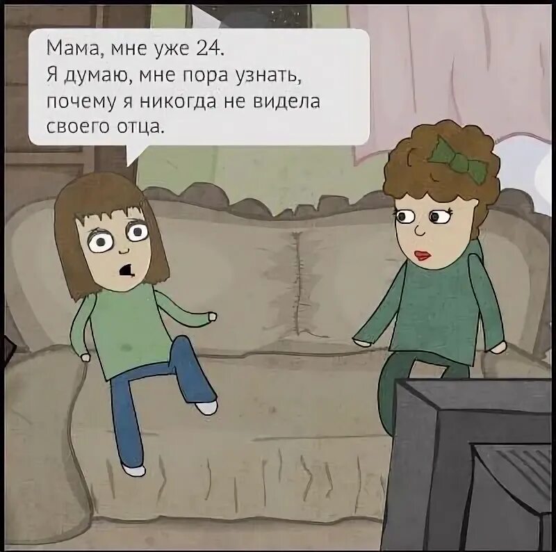 Мальчик пора понять чего. Мальчик пора понять чего