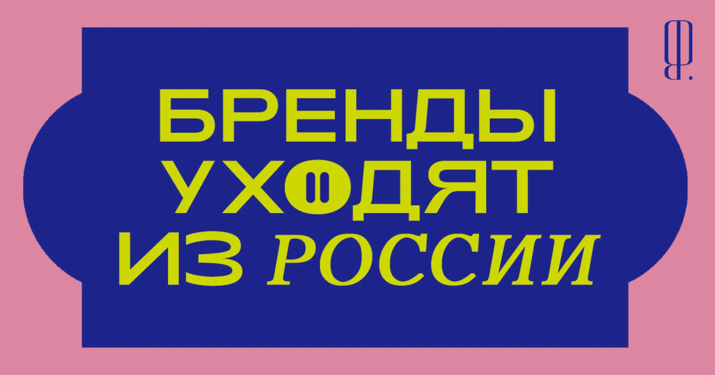 Бренд закрывается. Dior закрылся. Zara бренд. Бренд закрывается. Бренд закрывается.