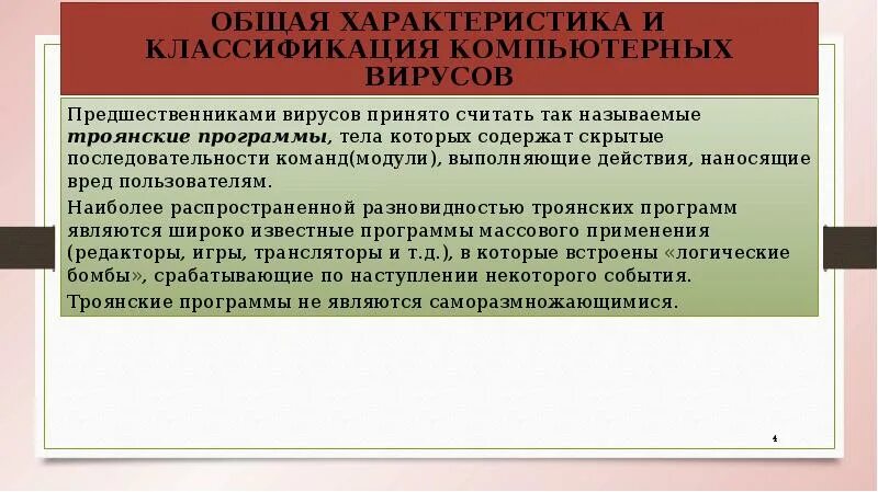 Важность решения проблемы защиты компьютерных данных. Важность решения проблемы защиты компьютерных данных