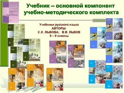 Рабочая программа 5 9 ладыженская