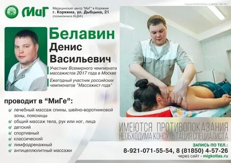 Миг коряжма