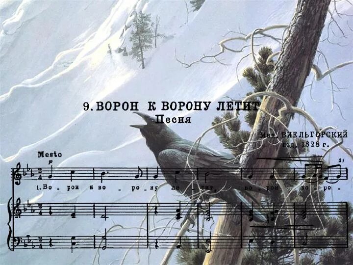 Ворону летит пушкин. Ворон к ворону летит. два ворона стихотворение. два ворона пушкин. алябьев два ворона.