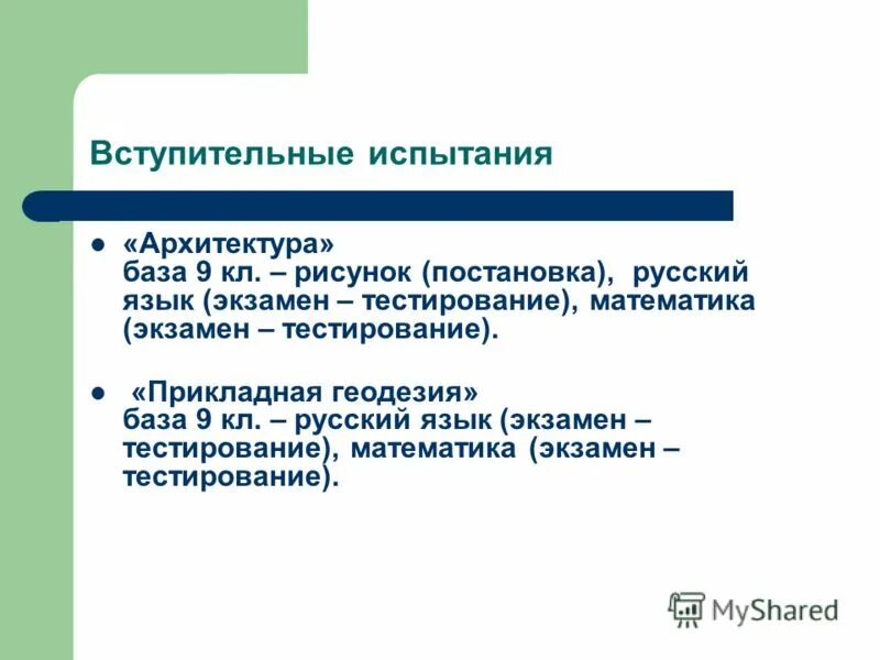 Русский вступительные экзамены тесты