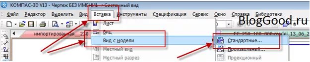 Компас перевод на русский. Как перевести из 3д в 2д компас. Как уменьшить шрифт в компасе. Как вставить чертеж из компаса в ворд. Массив в компасе.