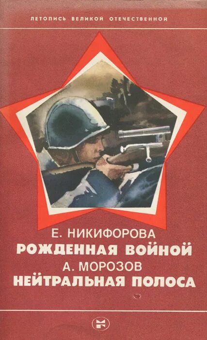 Дэн чупонг онг бак. Рожденные воевать. Рожденные воевать. Фильм рождённый сражаться (2004). Дэн чупонг сомтум.