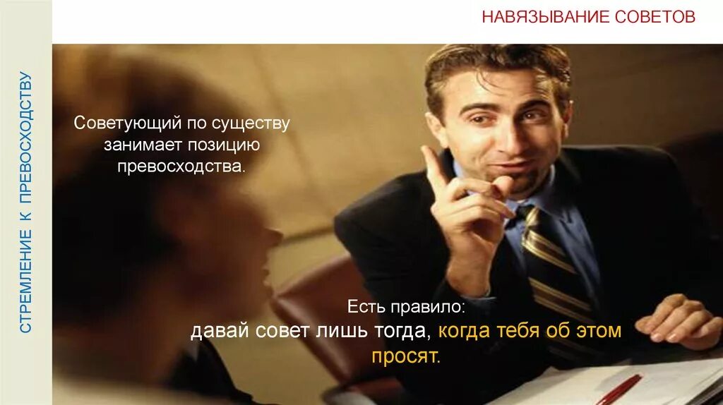 Навязывание карт. Навязывание мнения. Навязывание СМИ. Пример навязывания мнения. Навязывание невыгодных условий.