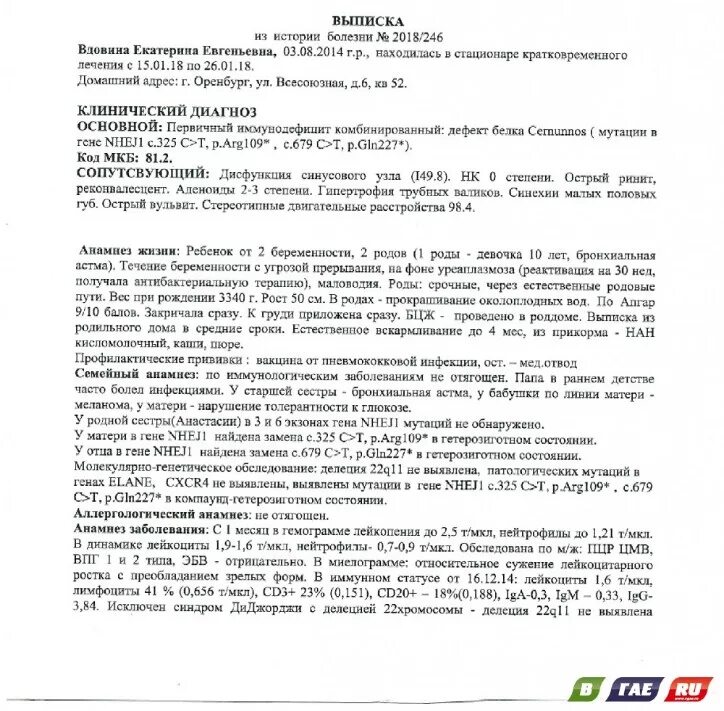 Выписка из истории развития ребенка образец. Выписка из истории развития ребенка образец