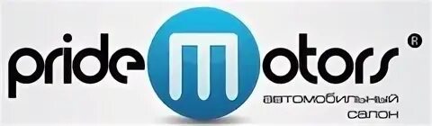 Прайд вакансии. Ооо прайд логотип. Ооо "ооо "прайд"". Ооо прайд. Ооо прайд.
