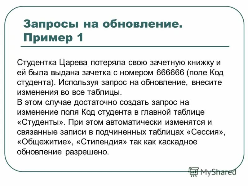 Запросы в поисковых системах. Перечислите типы запросов access. Типы запросов в сети. Типы запросов в сети. Типы запросов в сети.