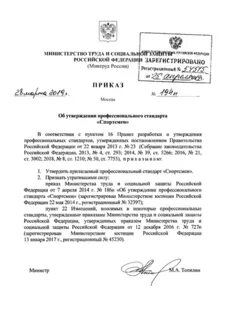Приказ 194 минсельхоза