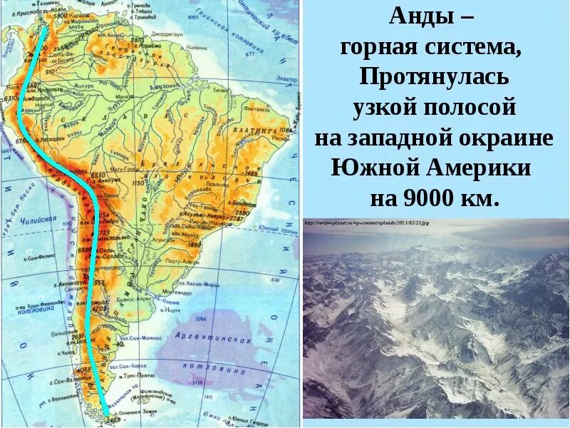 Горная система в южной америке