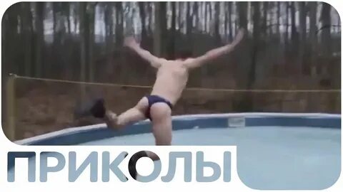 Видеоролики про прикол