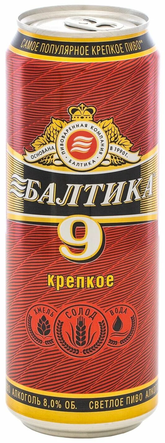 Балтика легендарное. Балтика 9 жб. Балтика 9 бутылка. Балтика 9 пэт 1,35 л. Балтика легендарное.