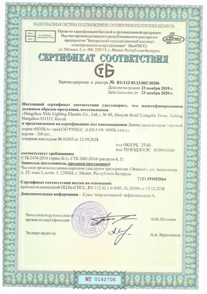 Национальный центр сертификатов. Белорусский сертификат. Trimble Business Center сертификат соответствия. Сертификаты БЕЛГИСС. POSCENTER сертификат.