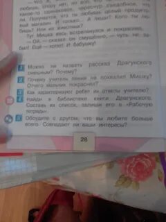 Запиши какие произведения можно