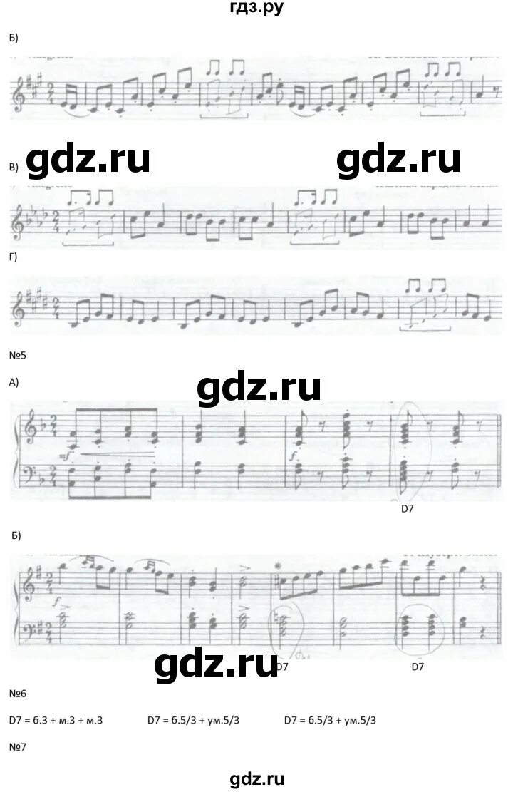 Интервалы калинина 3 класс стр. Сольфеджио 4 класс стр 25. Сольфеджио 4 класс калинина рабочая тетрадь. Калинина 4 класс сольфеджио рабочая тетрадь стр 24. Сольфеджио 4 класс стр 25.