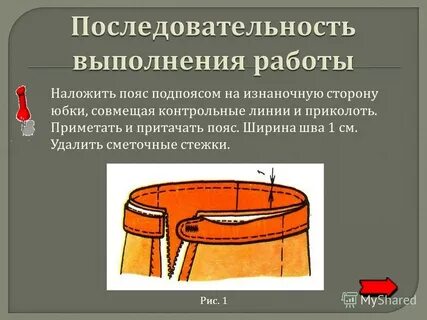 Ширина пояса