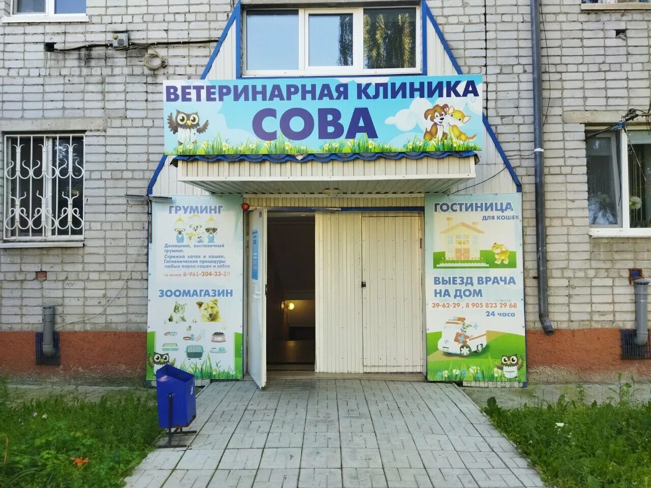 сова тюмень отзывы. тюмень улица газовиков 45/1 сова. ан сова недвижимость. сова тюмень отзывы. тюмень гнаровской 6.