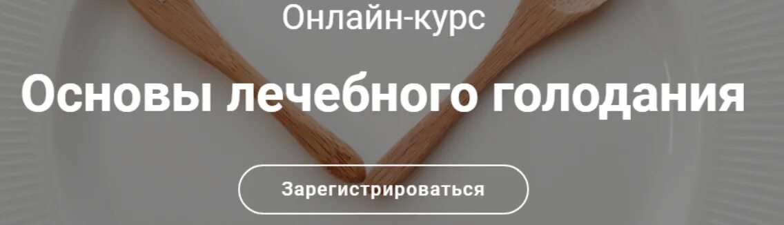 Голод санаторий. Санаторий лечебное голодание. лечебное голодание краснодарский край. голодание санаторий лечебное в москве и подмосковье.