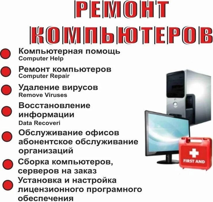Компьютерная помощь тексты