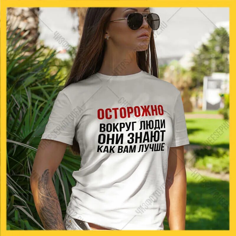 Вокруг люди но меня не будет