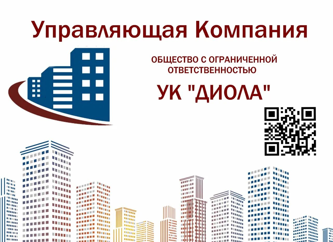 Кинель евгриф. Жкх самара. Управляющие компании самары. Управляющие компании города самара. Никитинская 53, самара.