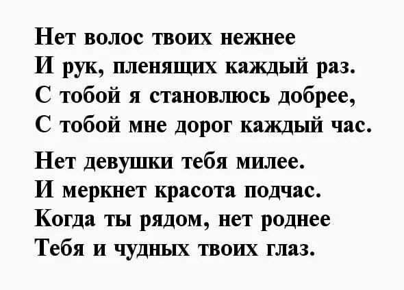 Писать стихи любимая. Стихи для девушки. красивые стихи девушке. стихи девушке которая нравится. стих для девушки которую любишь.