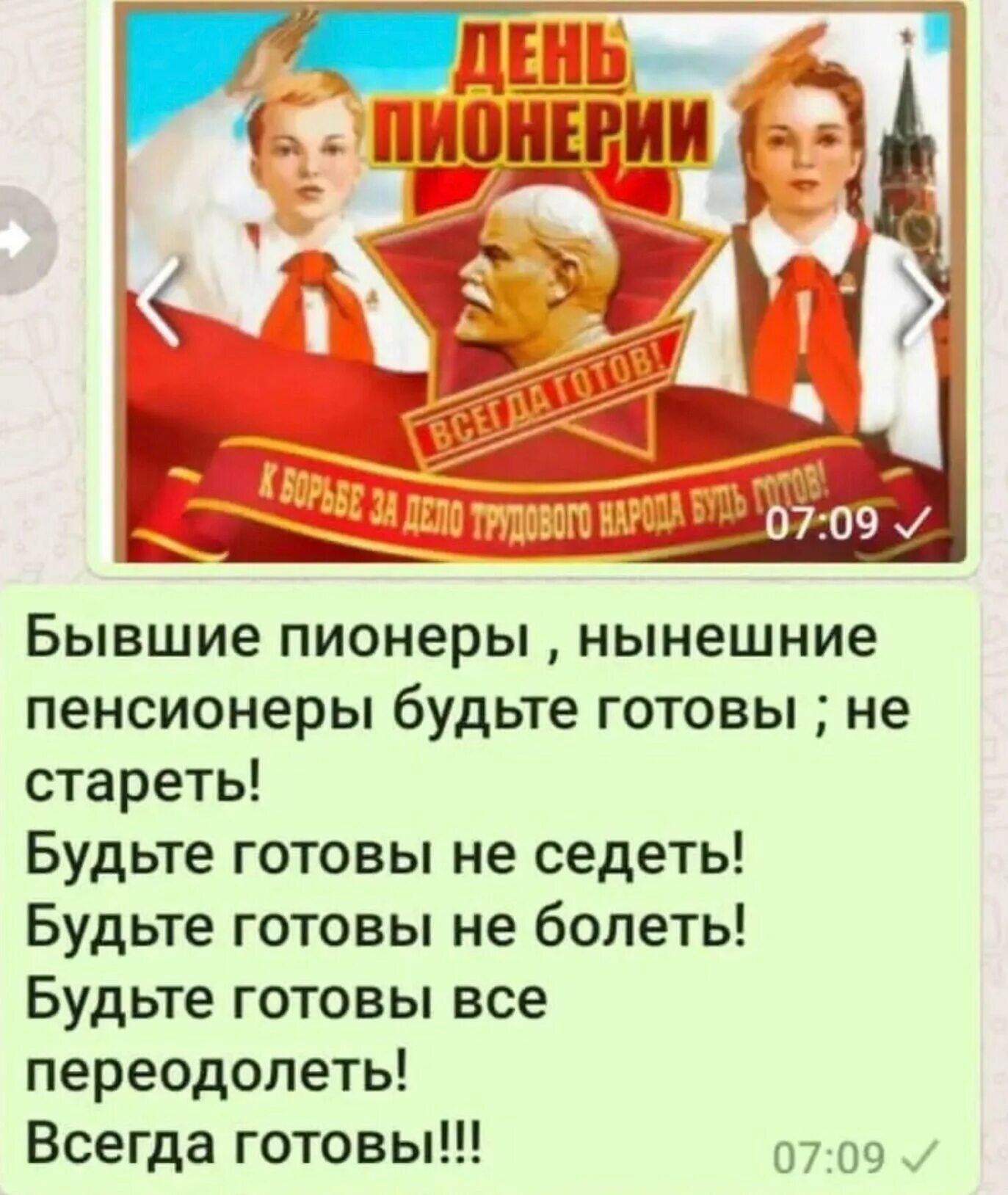 Пенсионеры бывшие пионеры. С днём пионерии старички. Пионеры пенсионеры. Пенсионеры бывшие пионеры. Бабки у разбитого корыта.