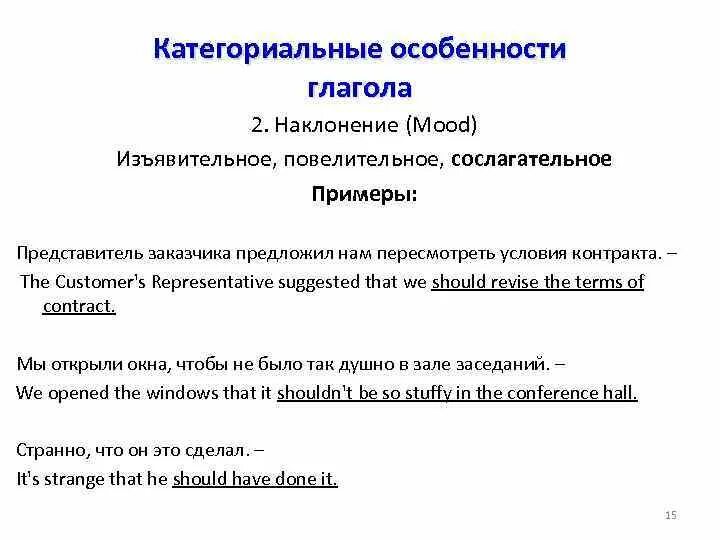 Сослагательное наклонение в русском языке примеры Сослагательные глаголы 20 фотографий и картинок